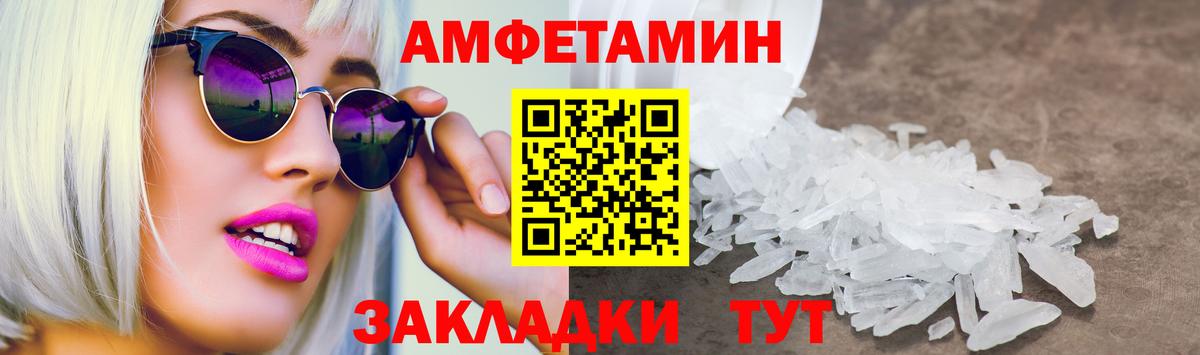 Amphetamine VHQ  Вход с VPN  Коммунар 