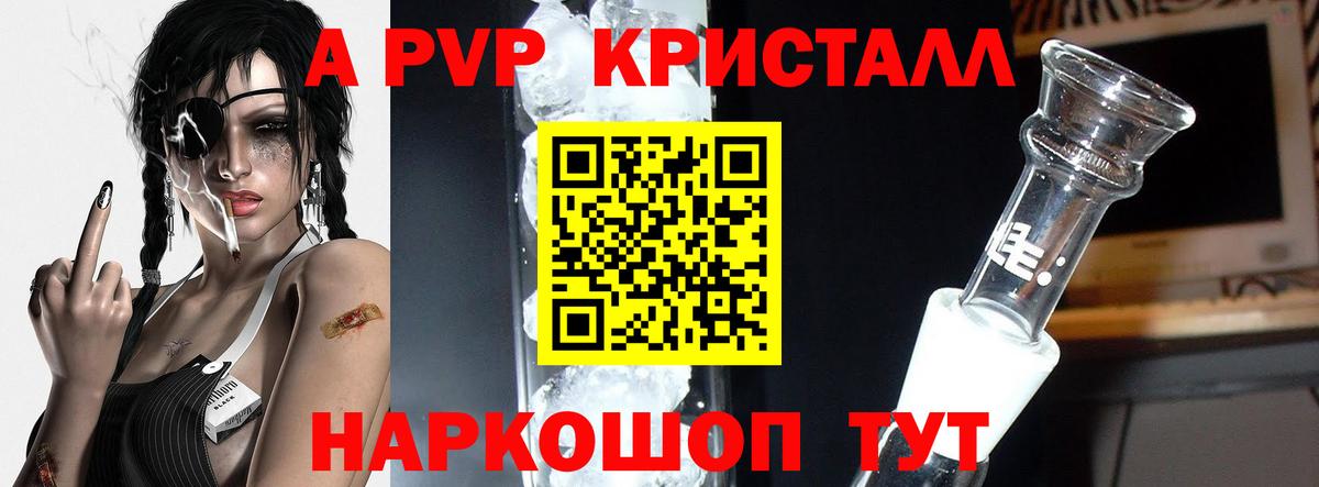 Alpha PVP мука  Вход с VPN  A PVP  Коммунар  Alpha PVP Crystall 