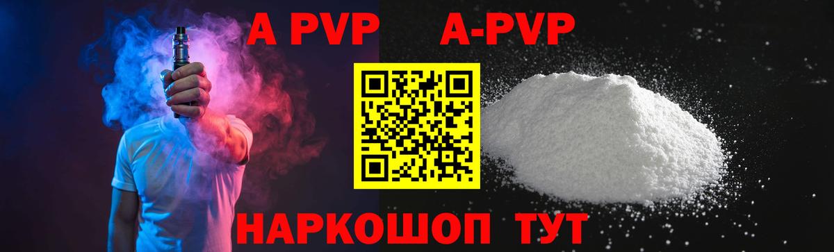 A PVP Соль Коммунар