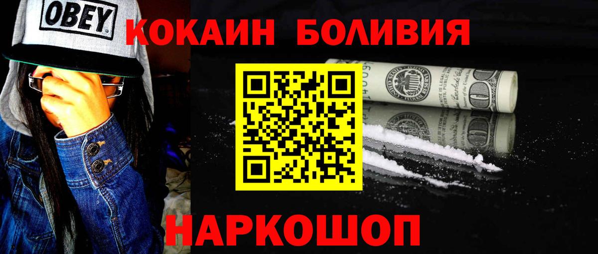 Кокаин FishScale Коммунар