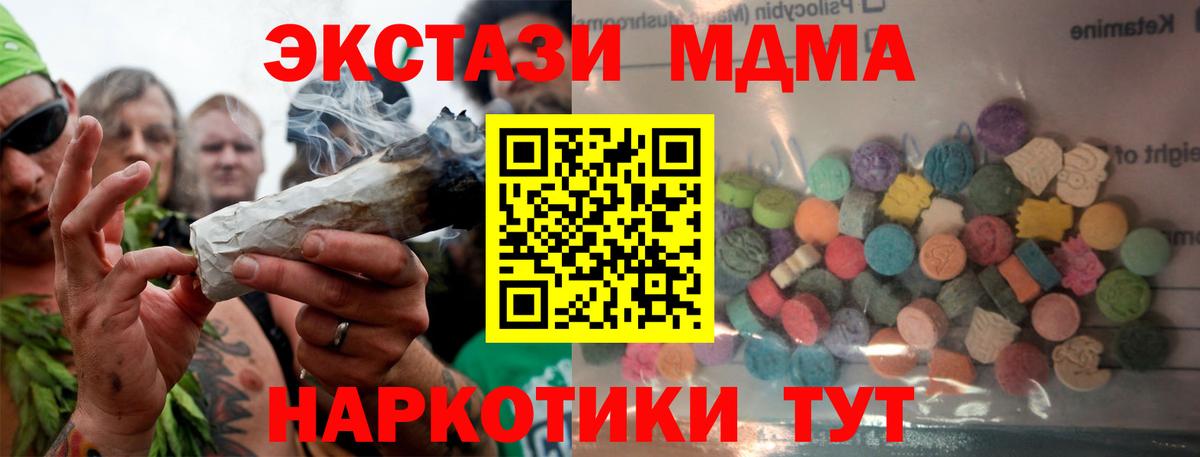 ЭКСТАЗИ 280 MDMA  Экстази VHQ  Коммунар  Ecstasy  Вход с VPN 