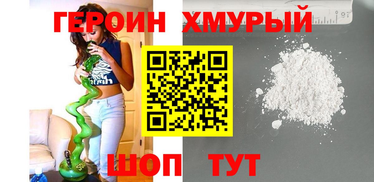 Коммунар  ГЕРОИН Афган  Вход с VPN 
