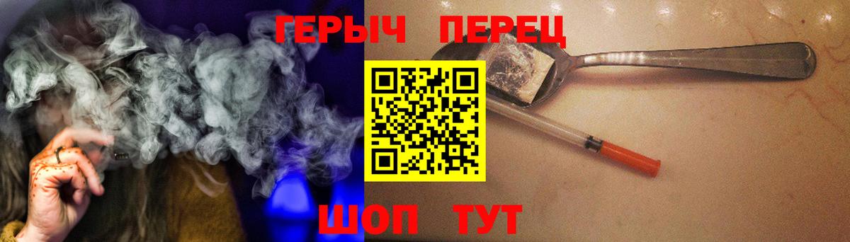 ГЕРОИН хмурый Коммунар
