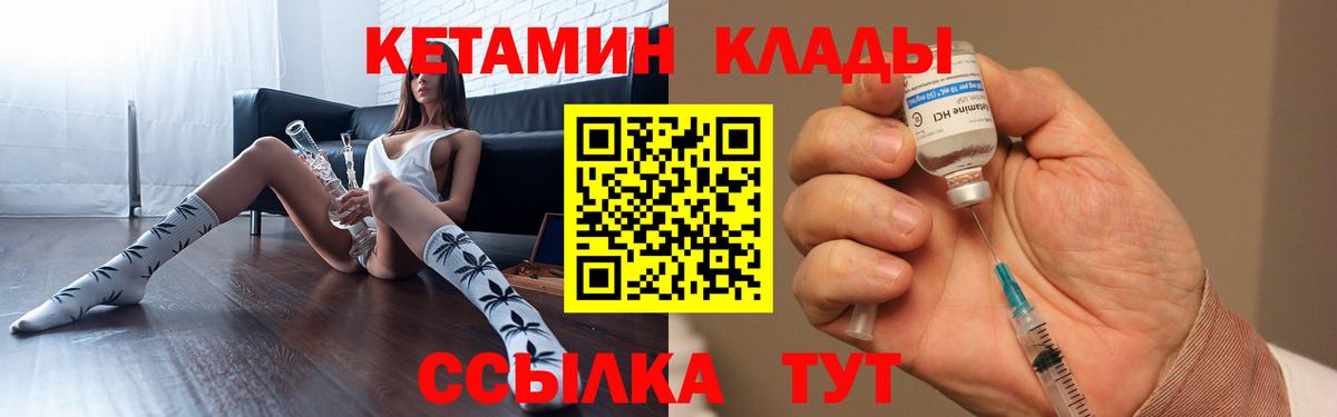Коммунар  КЕТАМИН VHQ  Вход с VPN 