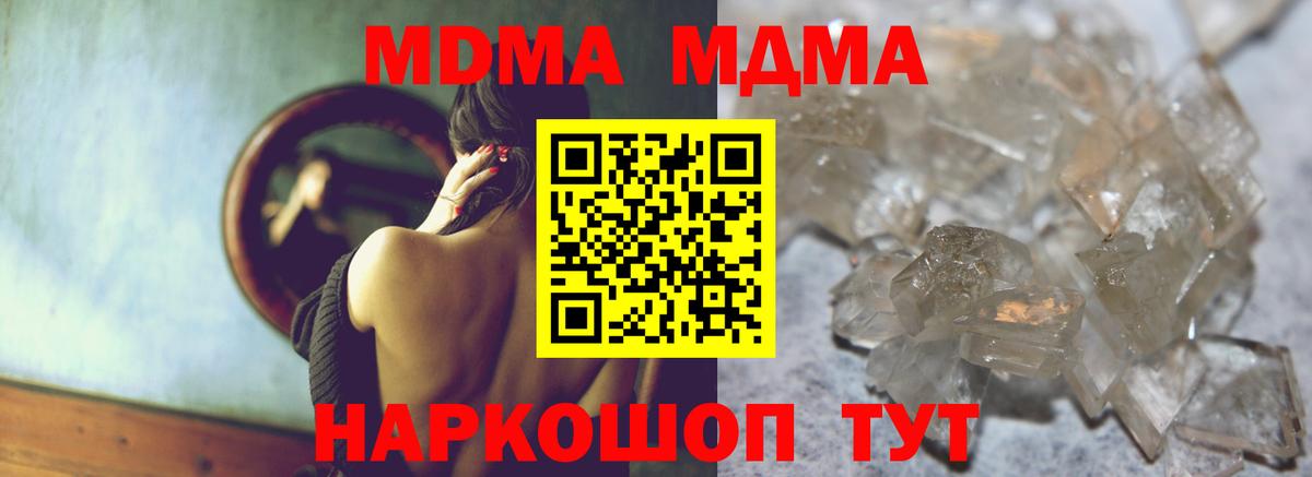 МДМА Molly Коммунар