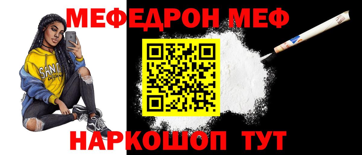 МЕФ мука Коммунар