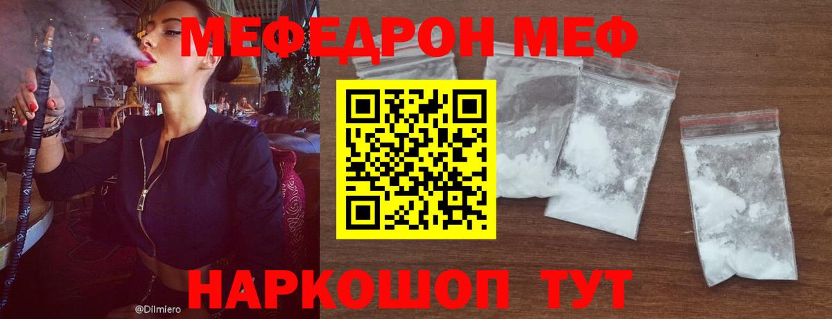 Меф  Меф  Коммунар  Меф mephedrone  Вход с VPN 
