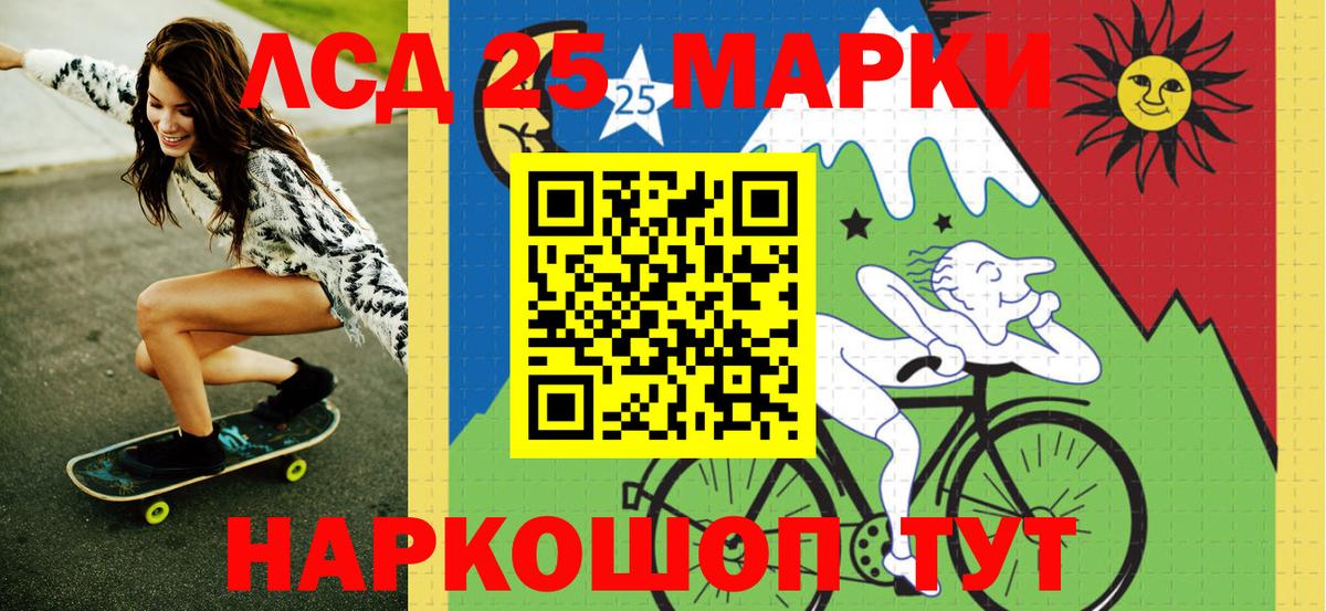 Марки 25I-NBOMe  Марки N-bome 1,8мг  Вход с VPN  Коммунар 
