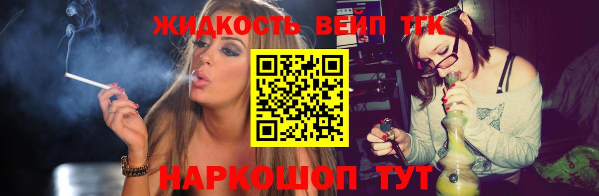 Дистиллят ТГК THC oil Коммунар